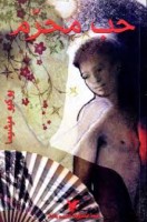 تحميل رواية حب محرم تأليف يوكيو ميشيما pdf مجانا | مكتبة كتب pdf