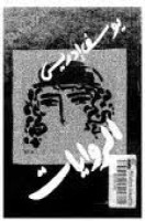 تحميل رواية الأعمال الكاملة جزئين- يوسف إدريس تأليف يوسف ادريس pdf مجانا | مكتبة كتب pdf