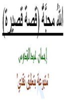 تحميل رواية الله محبة تأليف إحسان عبد القدوس pdf مجانا | مكتبة كتب pdf