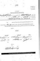 تحميل كتاب حرف السين دراسة صوتية صرفية - رسالة ماجستير تأليف على عبد الله على القرنى pdf مجانا | مكتبة كتب pdf