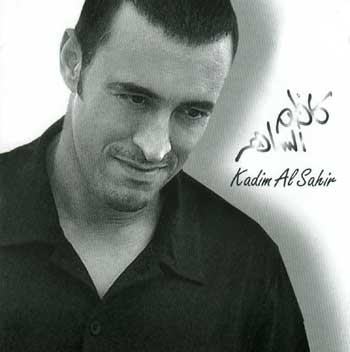 Kadim Al Sahir