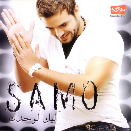 samo-zain